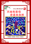 讲文明树新风公益广告