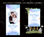 婚礼水牌