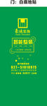 装修公司  施工  工艺