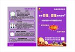 中医颈椎病宣传单