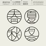 春夏秋冬 四季 字体设计
