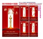 倒计时