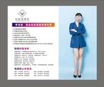 个人简介展板