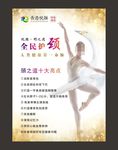 天鹅美颈