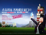 教育 学校 书本 单张 折页