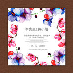 水彩花卉海报卡片