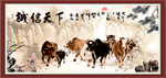 诚信天下