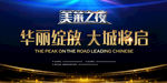 启动会