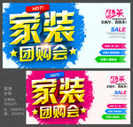 家装团购