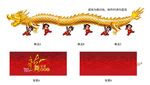 龙年春节超市围挡 金龙