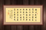 中式书房茶室书法