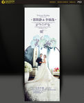 婚礼展架