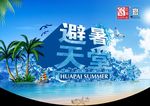 市场吊旗