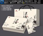 茶叶包装