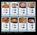 泡菜火锅