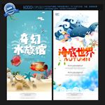 水族馆
