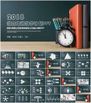 教育培训教学计划ppt