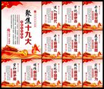 党建文化