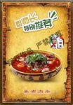 厨师推荐