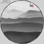 山水画 圆形挂画 圆形山水