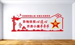 易地扶贫文化墙