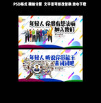 招聘展板