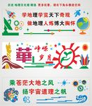 历史地理文化墙