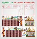国学经典文化墙