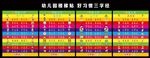 幼儿园楼梯台阶贴