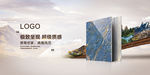 磁砖形象画-合成山