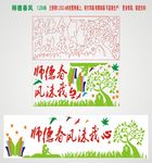 师德文化墙
