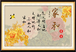 家和