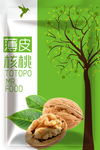 坚果包装袋