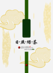 茶叶包装