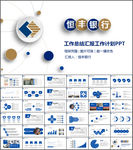 恒丰银行ppt