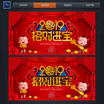 2019 招财进宝