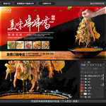 串串香