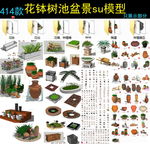 花钵陶罐设计模型