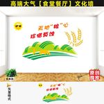 餐厅文化墙