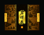 茶叶包装