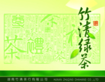 茶叶包装