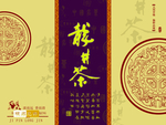 茶叶包装