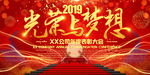 高端大气光荣与梦想年度表彰大会