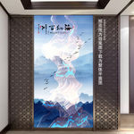 玄关山水背景墙