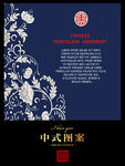 欧式花纹