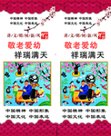 路灯杆公益广告