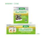 爱荷美物料