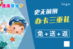 游泳洗澡卡