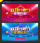 双十一