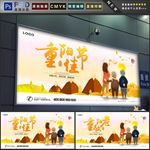 重阳